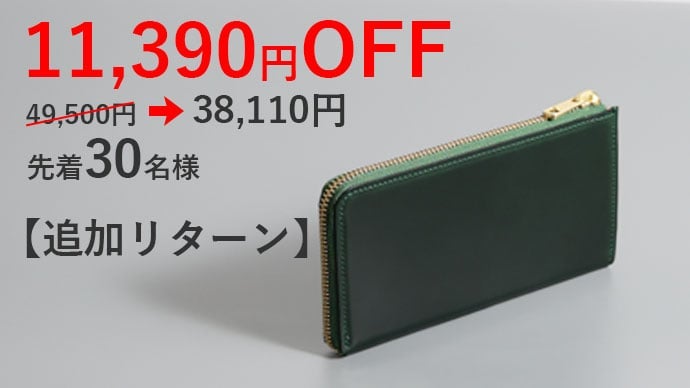 隠しポケットと紛失対策でマイナカードを守る！コードバンでつくる薄く