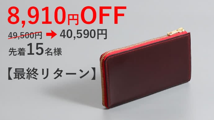 隠しポケットと紛失対策でマイナカードを守る！コードバンでつくる薄く