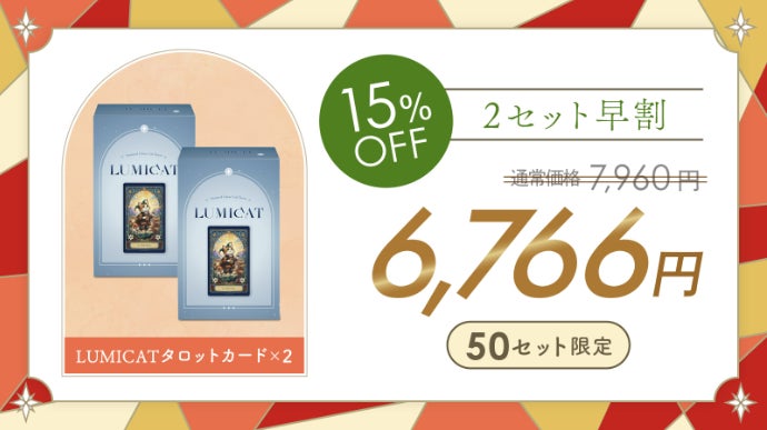 光の猫が導くタロットカード｜ステンドグラスデザイン × 占い師監修