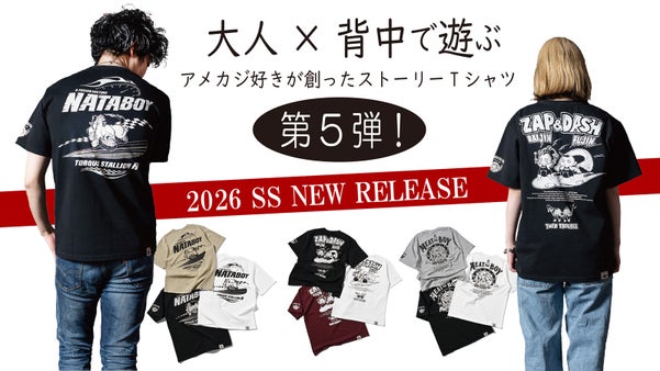 遊び心を忘れない大人へ届けたい！アメカジ好きが創ったストーリーTシャツ！第5弾！