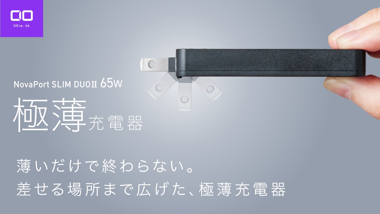 たった