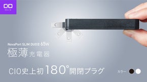 "たった"+90&deg; この違いが別世界に。NovaPort SLIM2 65W
