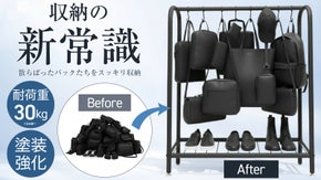 散らかる玄関これ一台で整う！ 驚くほどスマートに片付く 鞄 収納 バックラック