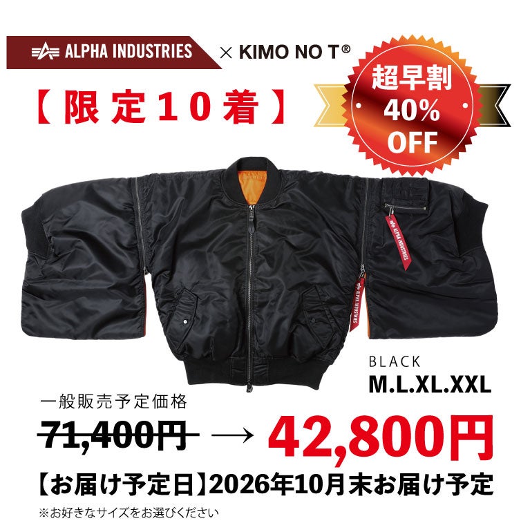 ⭐︎値下げ不可⭐︎Alpha Industries MA-1 M 黒 Alpha Industries（アルファ・インダストリーズ） ma1 ma-1 「25FW新作