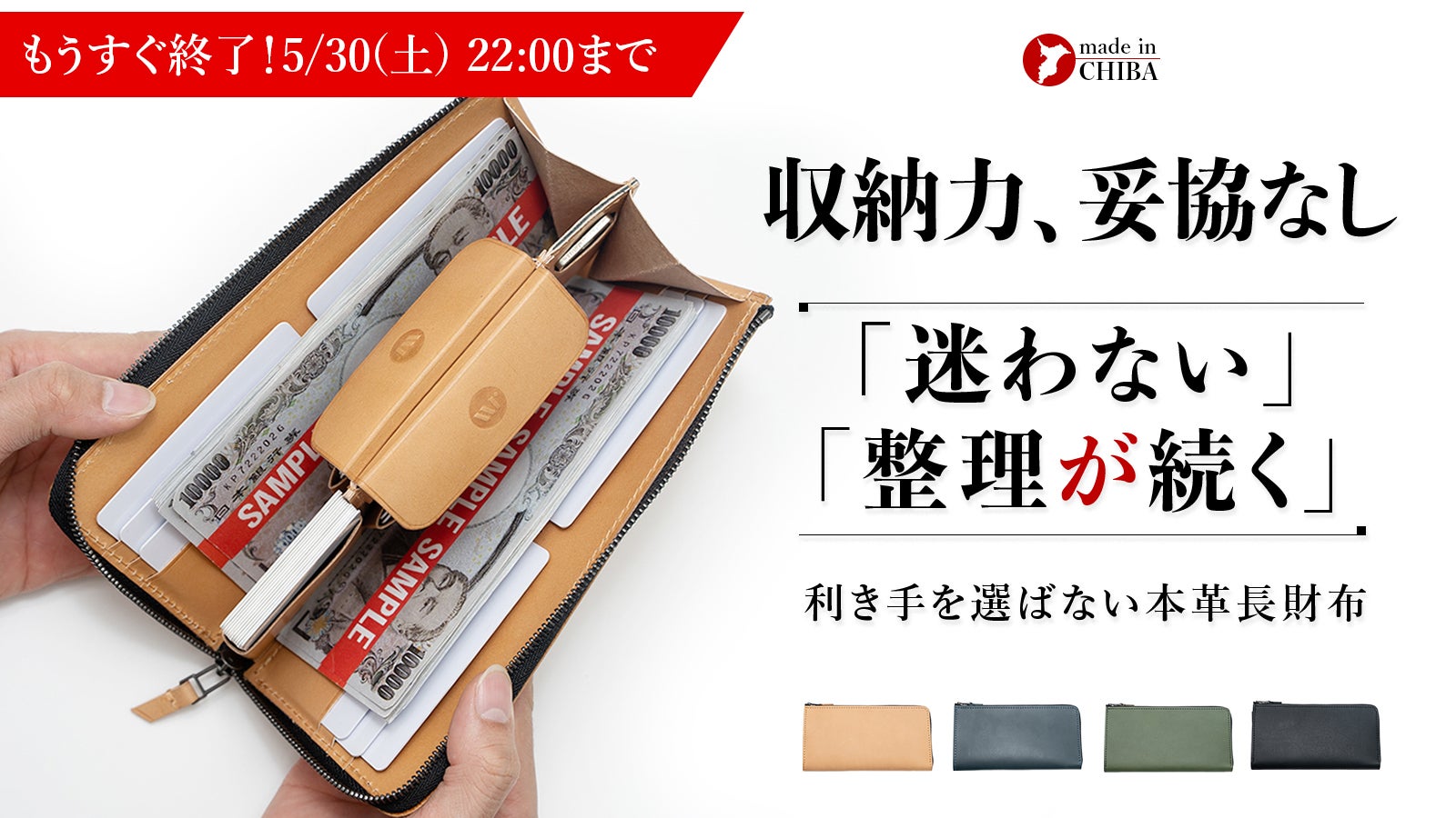 大容量】右でも左でも同じ動き！【左右対称×機能分離】整理が続く本革