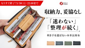 【大容量】右でも左でも同じ動き！【左右対称&times;機能分離】整理が続く本革長財布