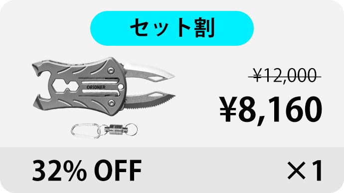 6.5mm超薄！携帯性と機能性を両立！8つの機能を凝縮したチタン合金
