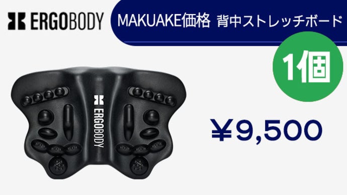 ガチガチ背中に1日5分。24突起×スイング構造の【SHAPY SLIMBACK