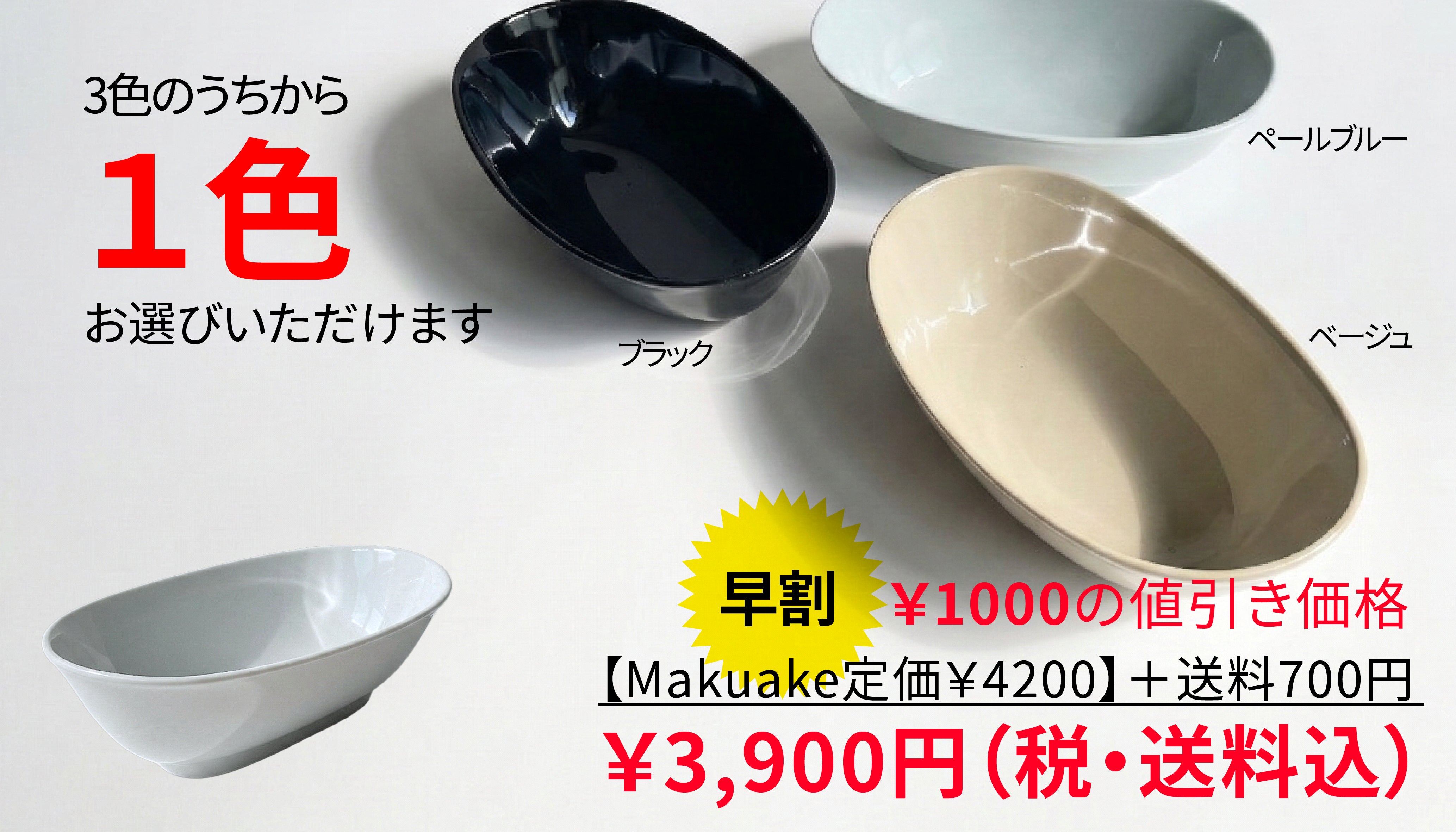 お椀の持ち易さ、丼の容量、皿の利便性、料理が映える瀬戸職人の器、だ