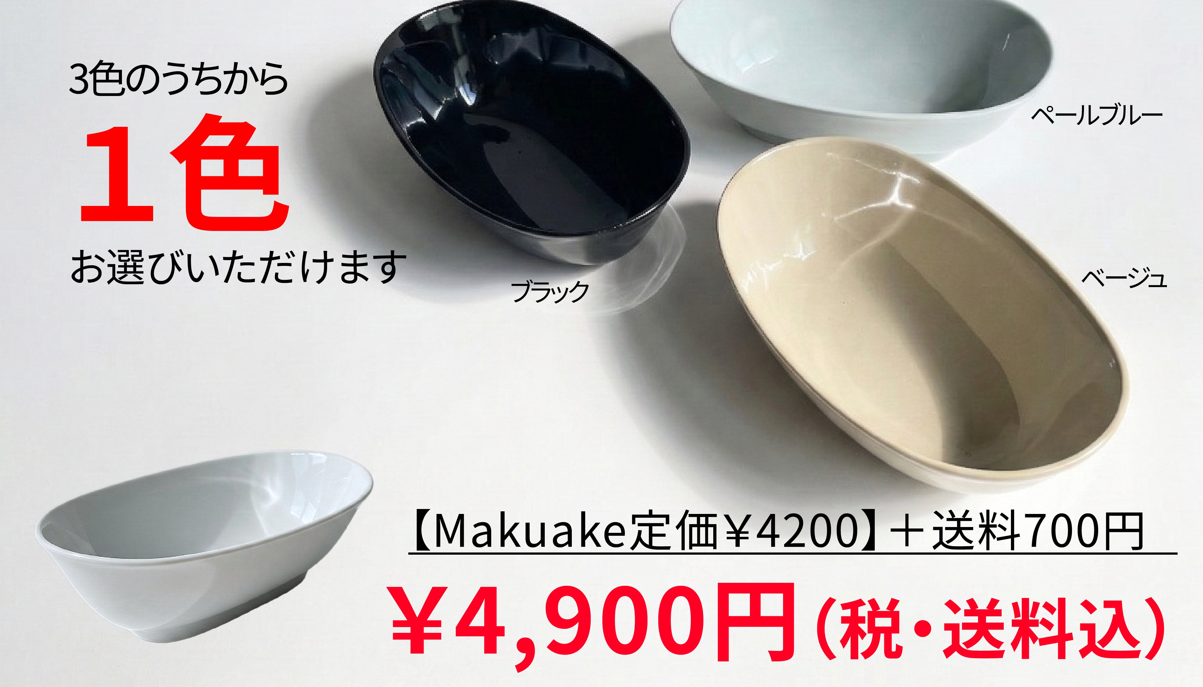 お椀の持ち易さ、丼の容量、皿の利便性、料理が映える瀬戸職人の器、だ