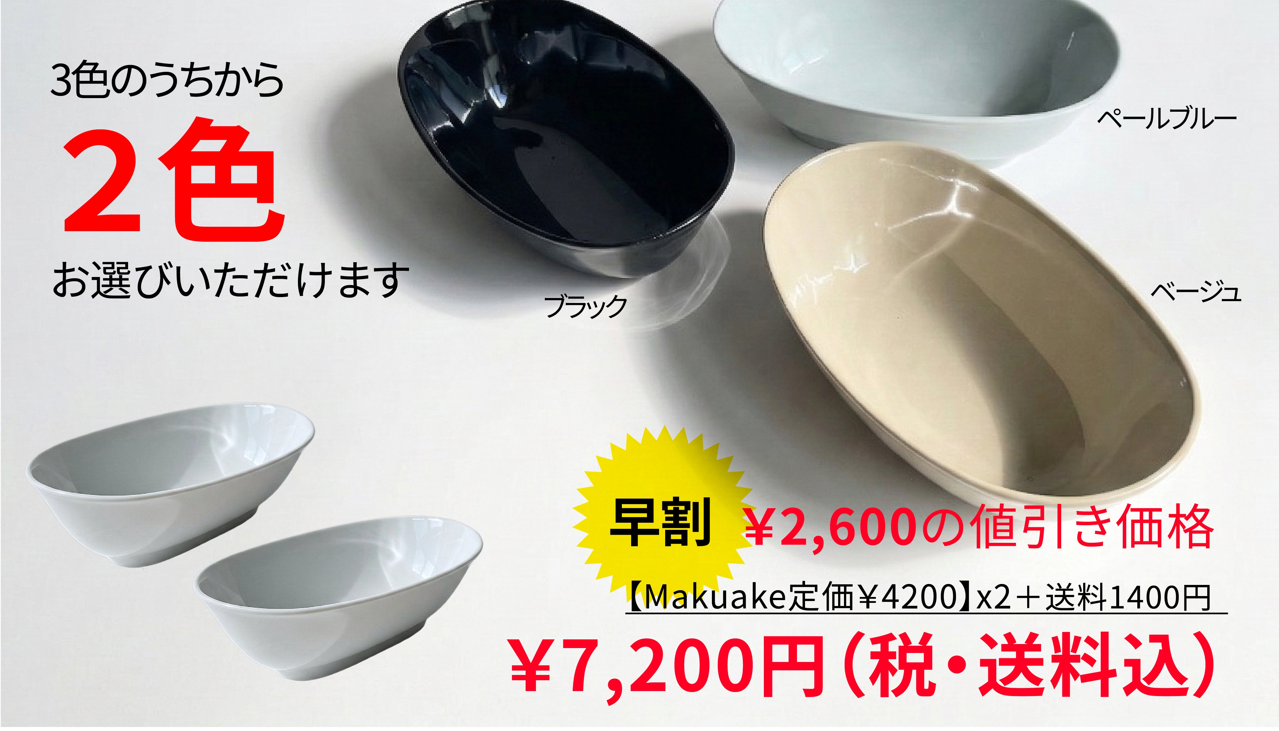 お椀の持ち易さ、丼の容量、皿の利便性、料理が映える瀬戸職人の器、だ