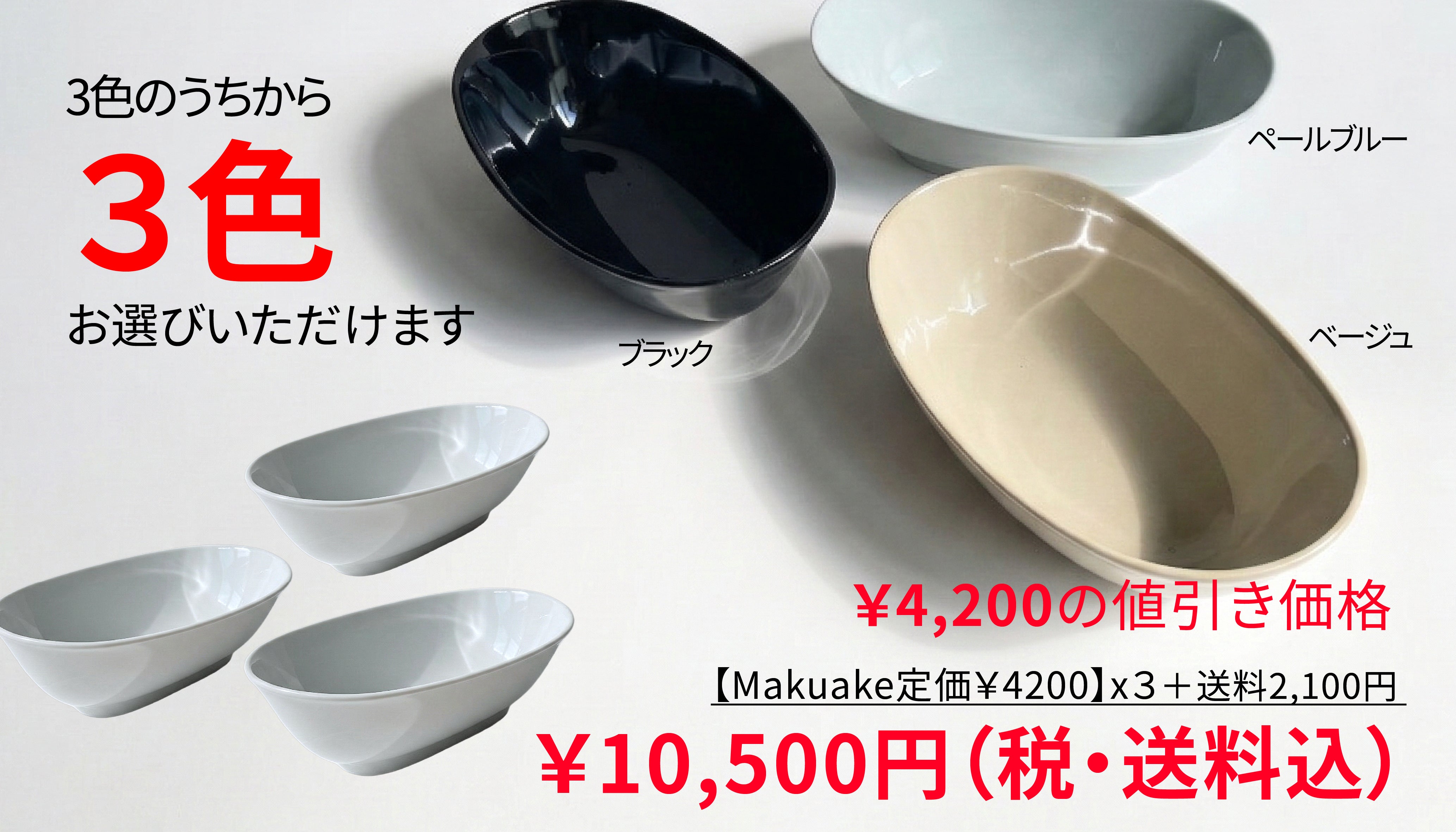 お椀の持ち易さ、丼の容量、皿の利便性、料理が映える瀬戸職人の器、だ