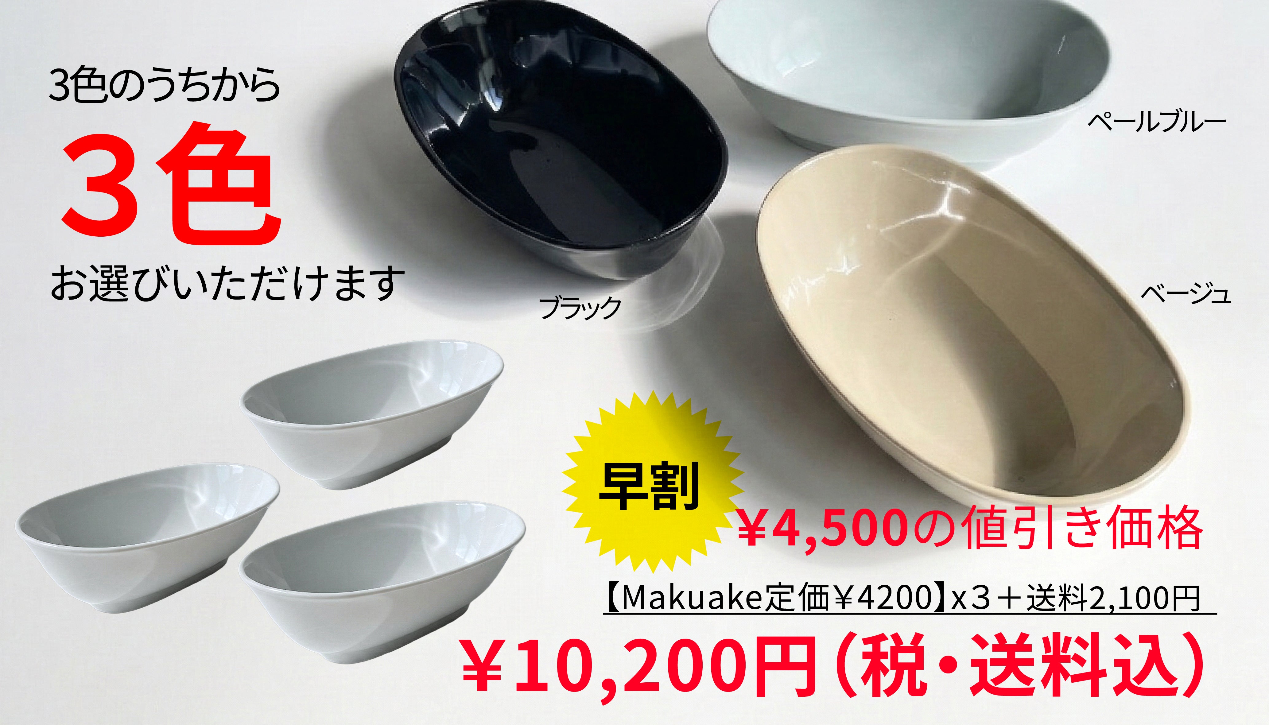 お椀の持ち易さ、丼の容量、皿の利便性、料理が映える瀬戸職人の器、だ