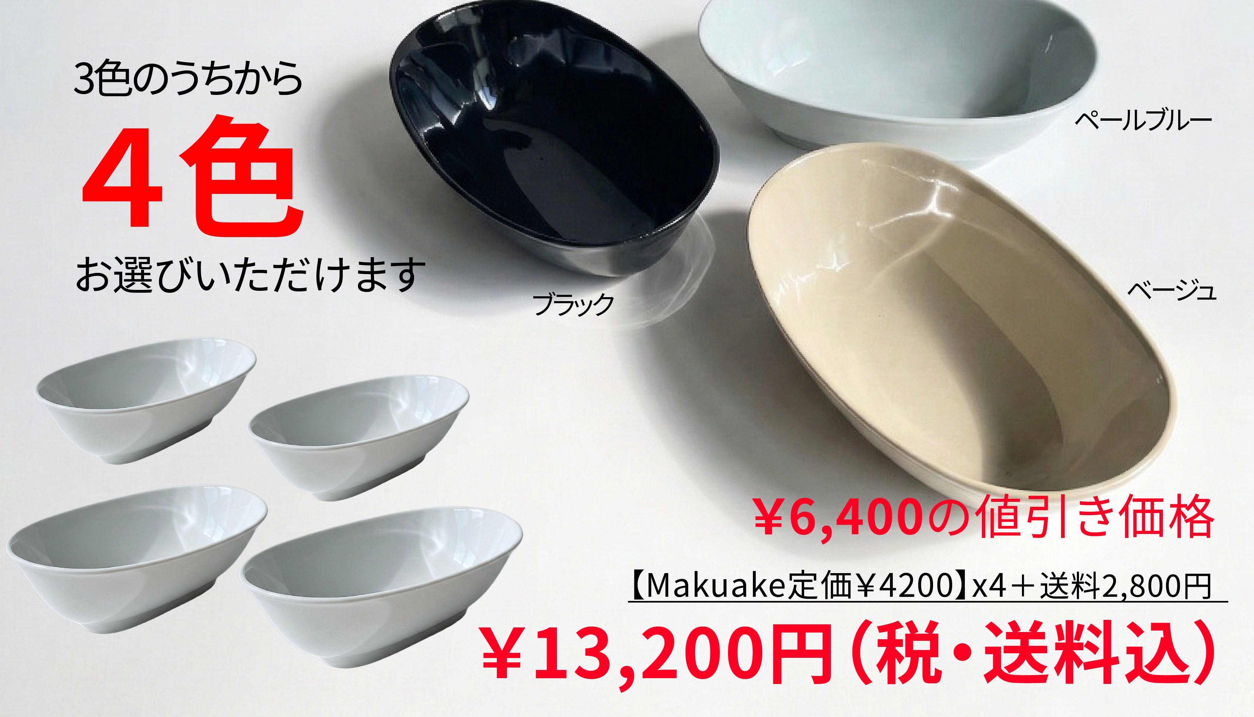 お椀の持ち易さ、丼の容量、皿の利便性、料理が映える瀬戸職人の器、だ