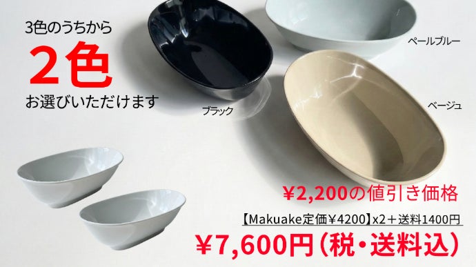 お椀の持ち易さ、丼の容量、皿の利便性、料理が映える瀬戸職人の器、だ