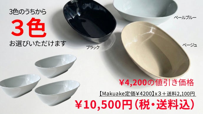 お椀の持ち易さ、丼の容量、皿の利便性、料理が映える瀬戸職人の器、だ