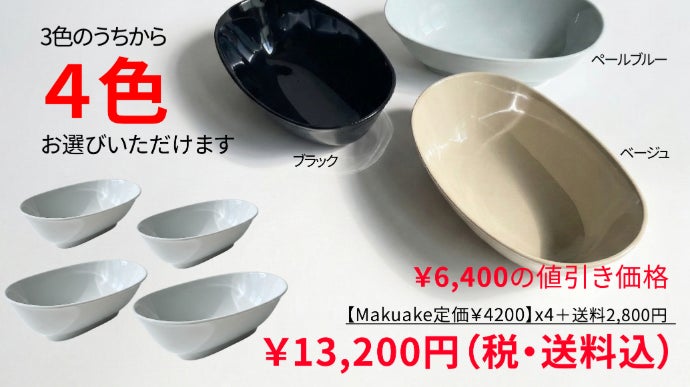 お椀の持ち易さ、丼の容量、皿の利便性、料理が映える瀬戸職人の器、だ
