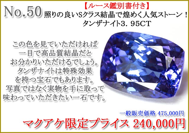 Makuake第84弾】最新入荷ルースセレクション｜マクアケ - アタラシイ