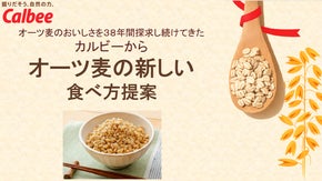 オーツ麦１００％のおいしいぷちっと食感ごはん