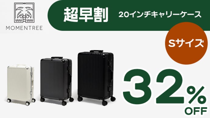 振って、持ち上げるだけ。重さをチェックできるスーツケース