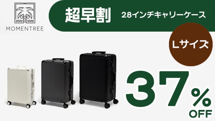 振って、持ち上げるだけ。重さをチェックできるスーツケース