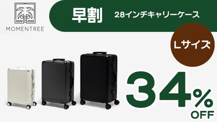 振って、持ち上げるだけ。重さをチェックできるスーツケース