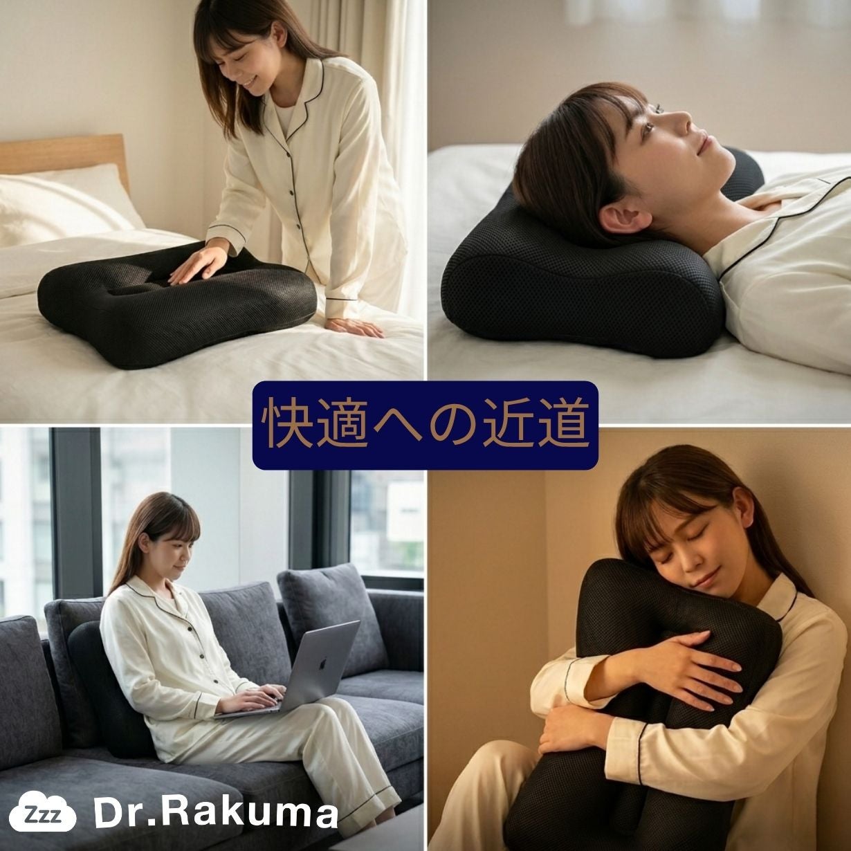 日本製、静かな夜をサポートする快眠枕 ＆炭パイプの力で気になる
