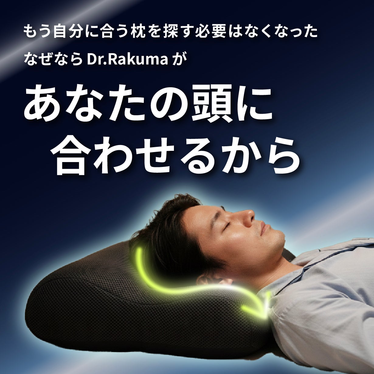 日本製、静かな夜をサポートする快眠枕 ＆炭パイプの力で気になる