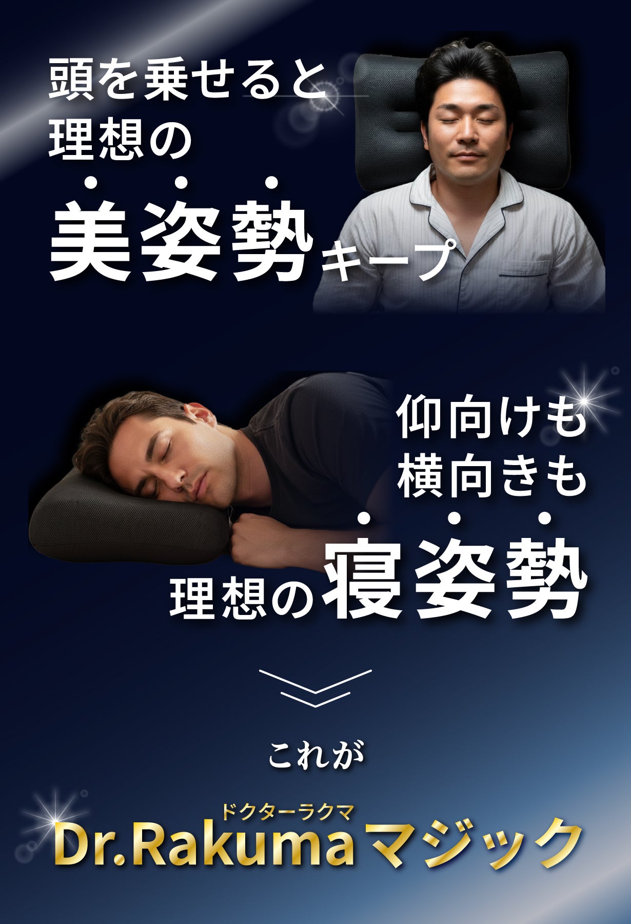 日本製、静かな夜をサポートする快眠枕 ＆炭パイプの力で気になる