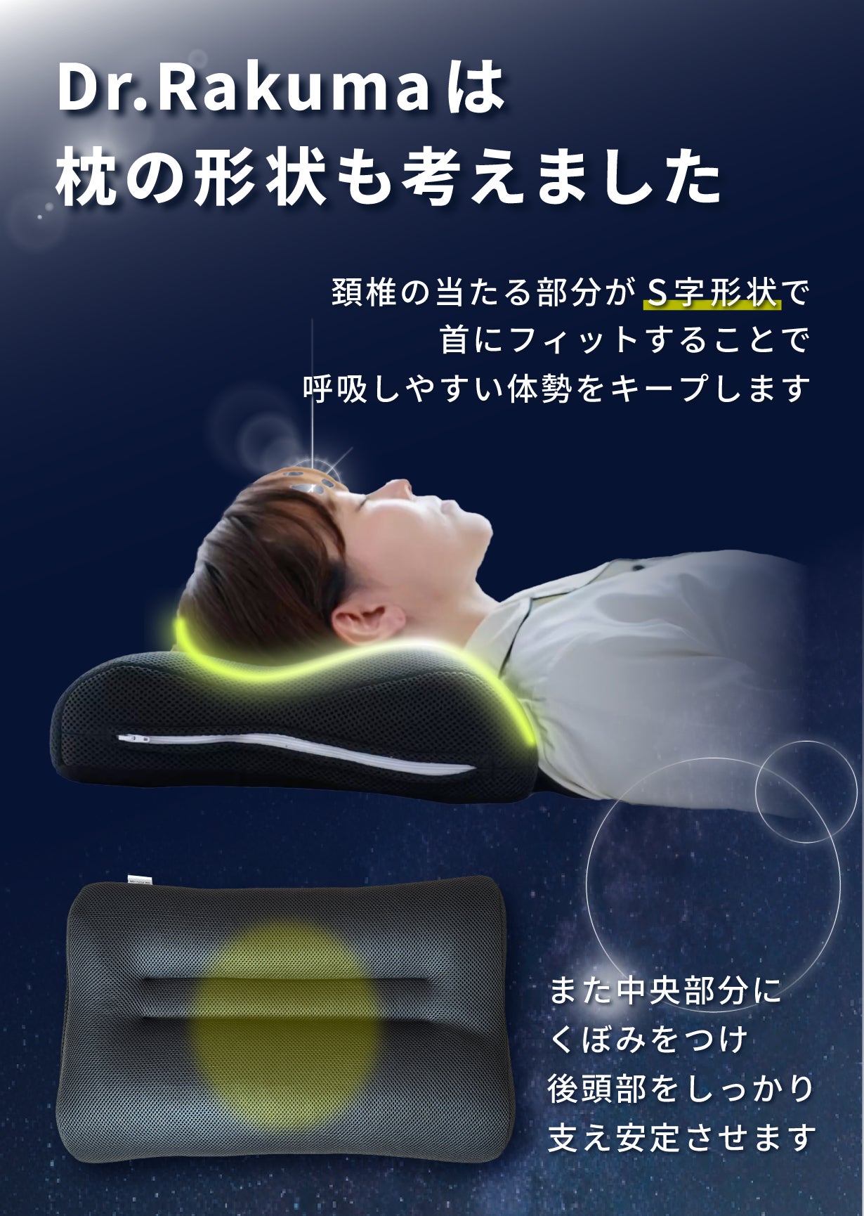 日本製、静かな夜をサポートする快眠枕 ＆炭パイプの力で気になる