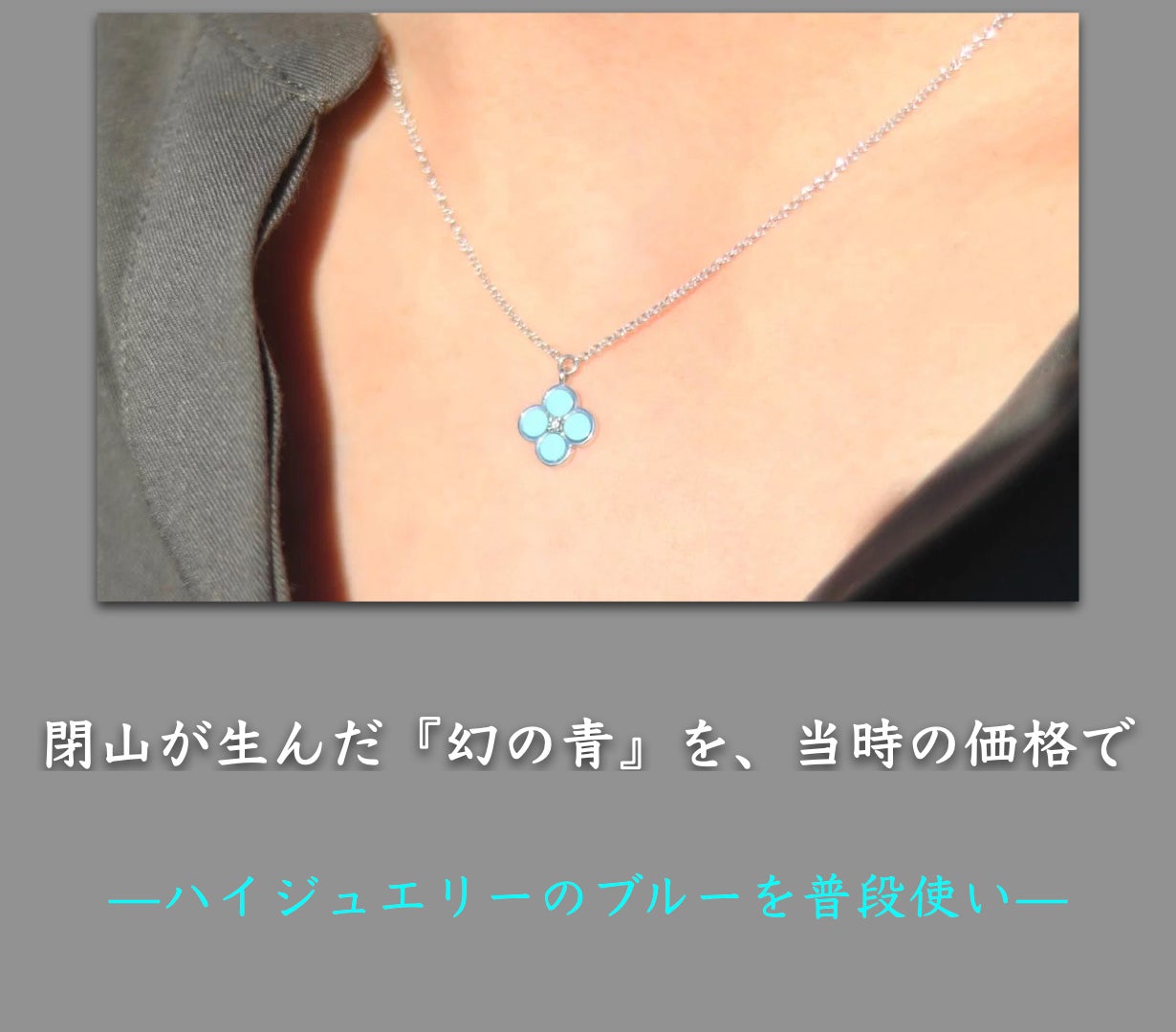 閉山】スリーピングビューティー鉱山産の中のさらに「特別」な
