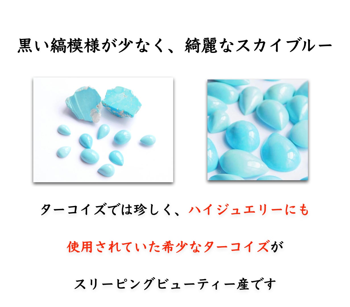 閉山】スリーピングビューティー鉱山産の中のさらに「特別」な
