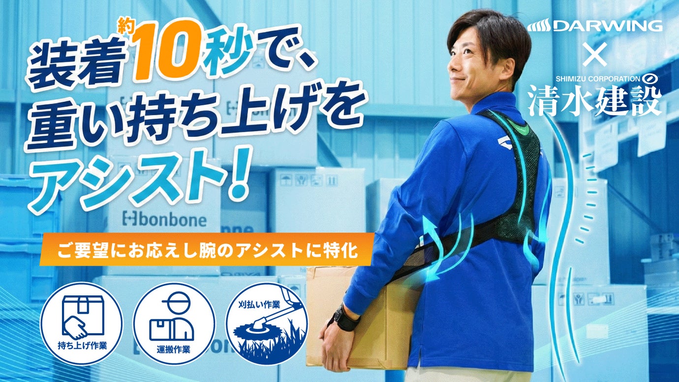 【腕の負担軽減に特化したアシストギア】持ち上げ・保持、運搬、草刈り作業等に