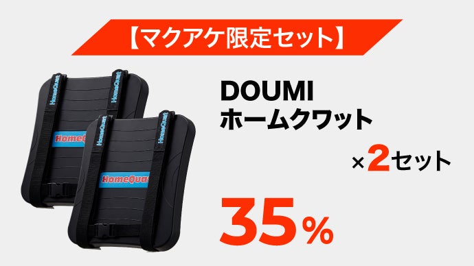スクワットが変わる。 全身トレーニングをこれ1台で｜DOWMI ホーム