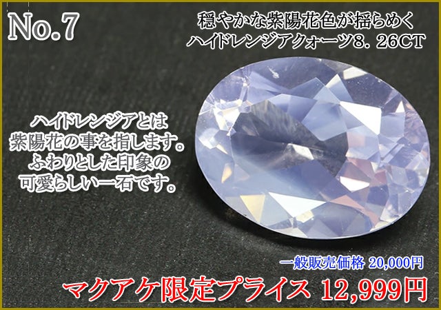 Makuake第85弾】一石ごとに物語がある。宝石商が選んだ、特別なルース