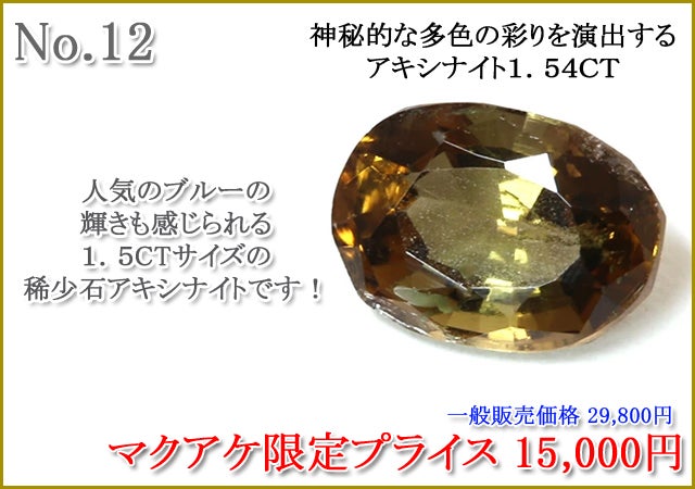 Makuake第85弾】一石ごとに物語がある。宝石商が選んだ、特別なルース