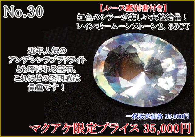 Makuake第85弾】一石ごとに物語がある。宝石商が選んだ、特別なルース