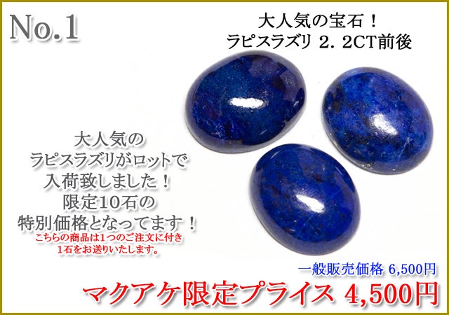 Makuake第85弾】一石ごとに物語がある。宝石商が選んだ、特別なルース