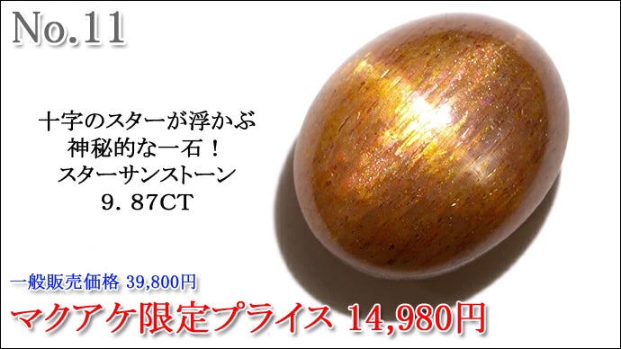 Makuake第85弾】一石ごとに物語がある。宝石商が選んだ、特別なルース