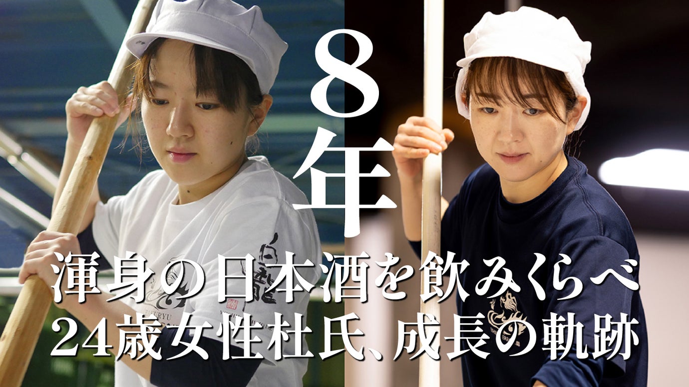 福井県吉田酒造｜二度と飲めないデビュー作８年貯蔵酒 &times; 辿り着いた最高到達点の酒