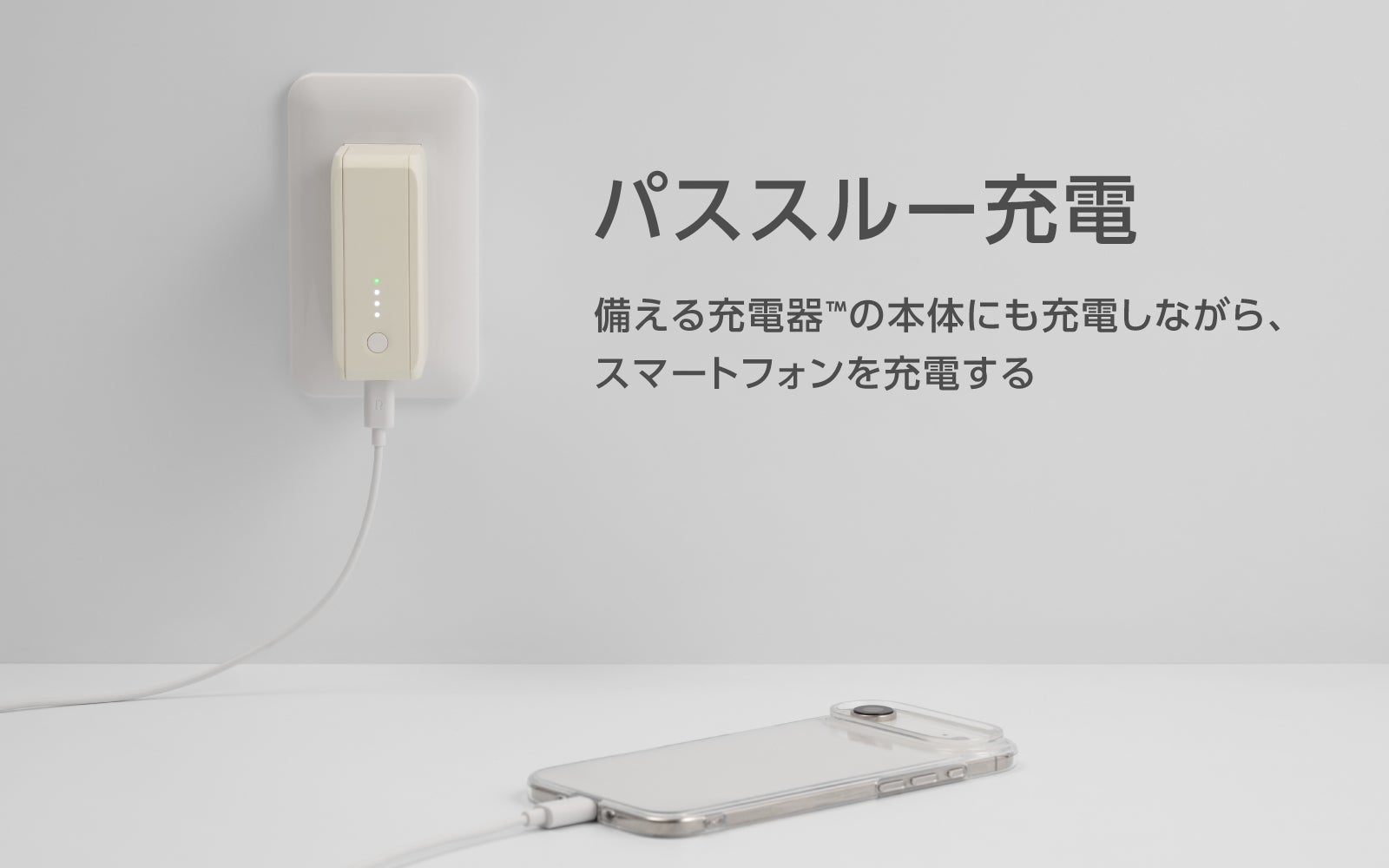 NTTドコモ発、防災の新習慣を広めたい！毎日のスマホ充電が『命を守る