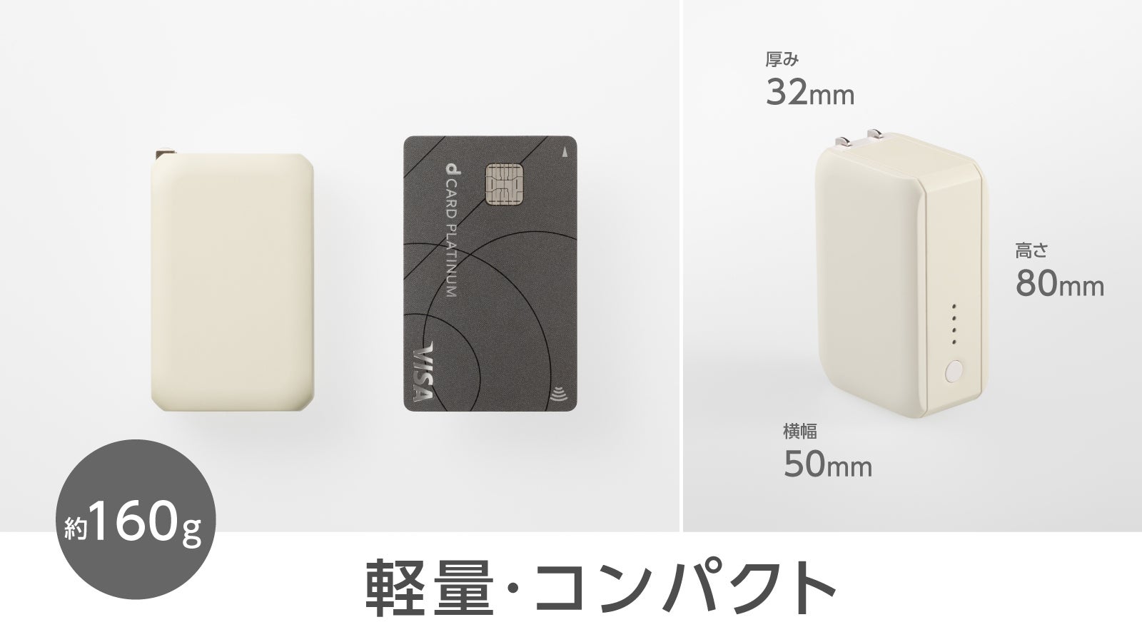 NTTドコモ発、防災の新習慣を広めたい！毎日のスマホ充電が『命を守る