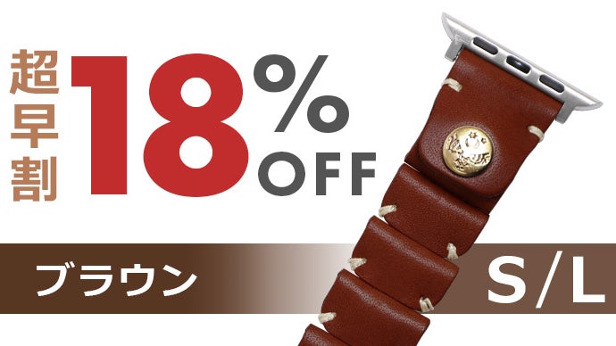 本革 Apple Watch バンド。着け外しの手間をなくし、手軽さと品格を