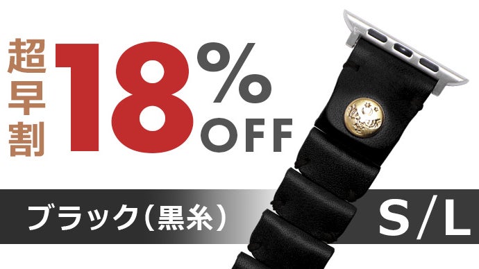 本革 Apple Watch バンド。着け外しの手間をなくし、手軽さと品格を