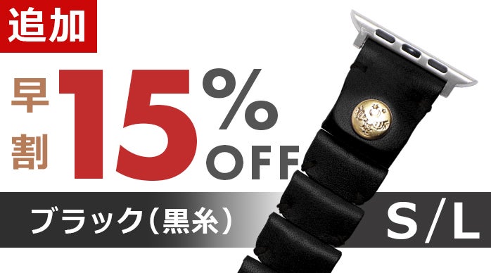 本革 Apple Watch バンド。着け外しの手間をなくし、手軽さと品格を 本革 Apple Watch バンド。着け外しの手間をなくし、手軽さと品格を