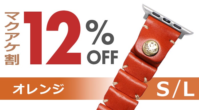 本革 Apple Watch バンド。着け外しの手間をなくし、手軽さと品格を