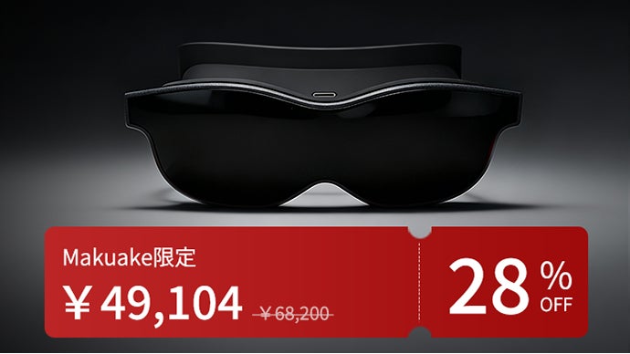 軽量スマートグラスでどこでも300インチ級の没入体験！｜マクアケ