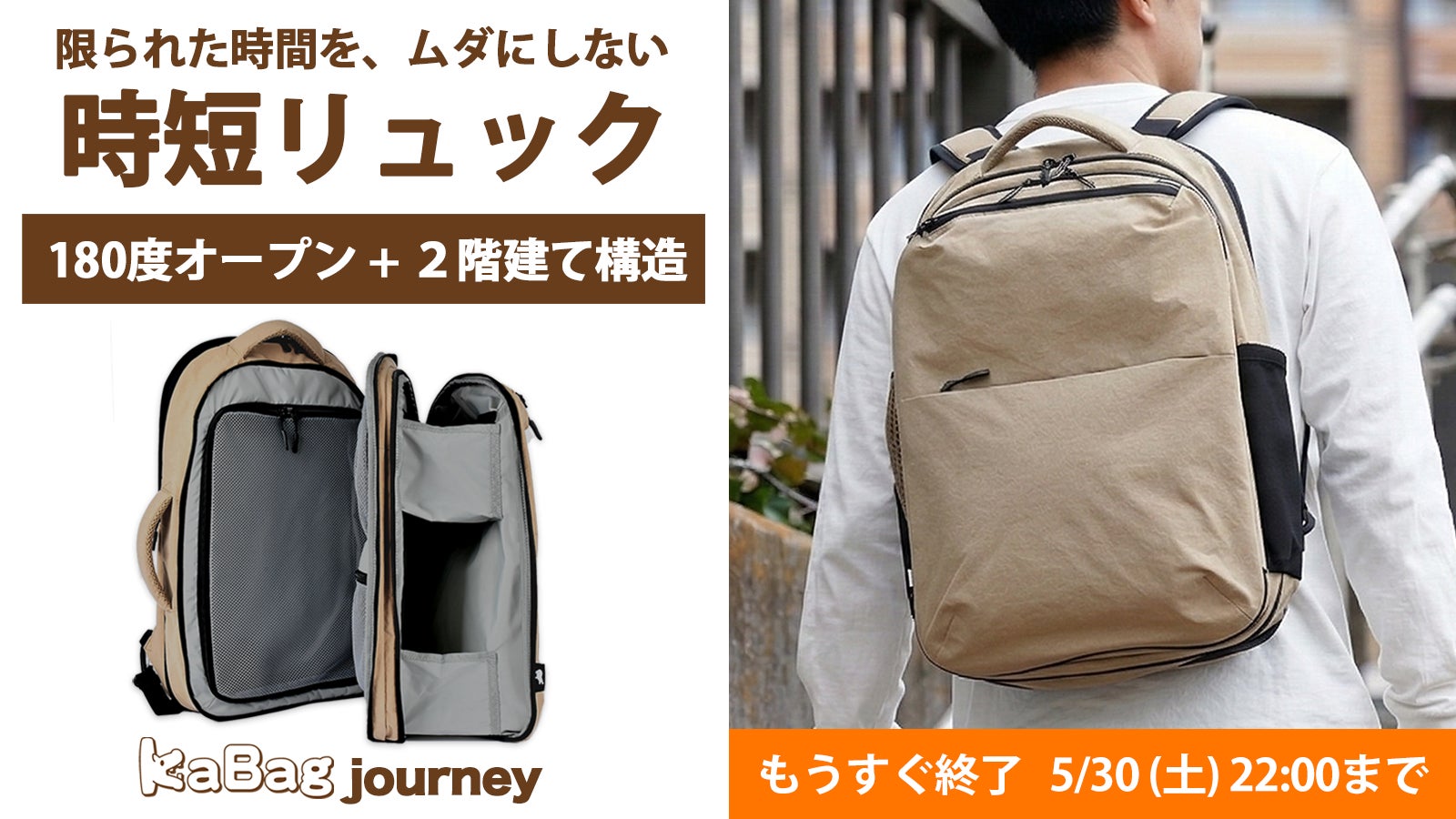KABAG のプロジェクト｜マクアケ - アタラシイものや体験の応援購入