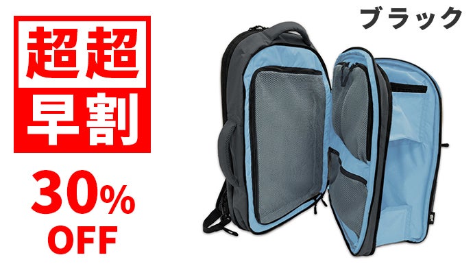 180度開閉＋2階建て収納、整理整頓できる時短リュックKABAG journey