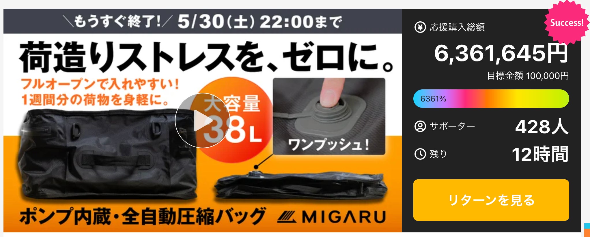 もう荷物を減らさなくていい。1週間分がまるごと入る【ポンプ内蔵全